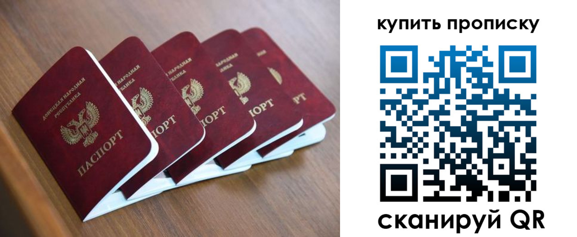 прописка паспорт в Осташкове