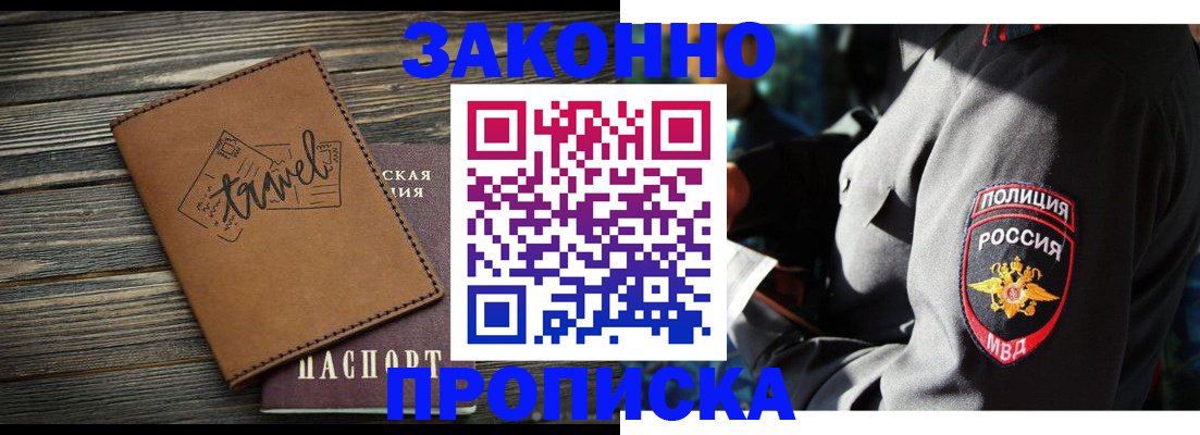 прописка в квартире в Осташкове