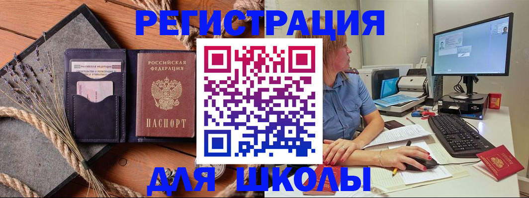 временная регистрация для всех в Осташкове