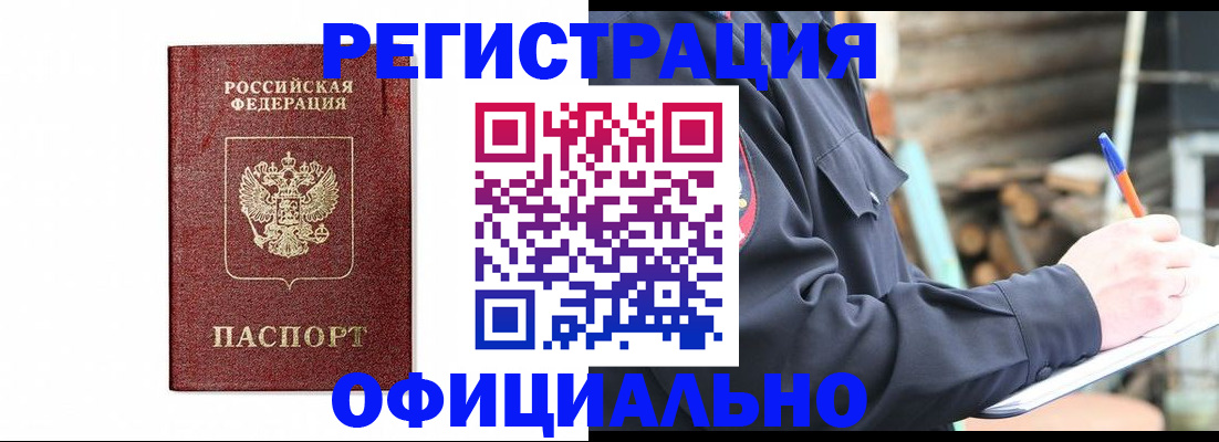 прописка для кредита в Осташкове
