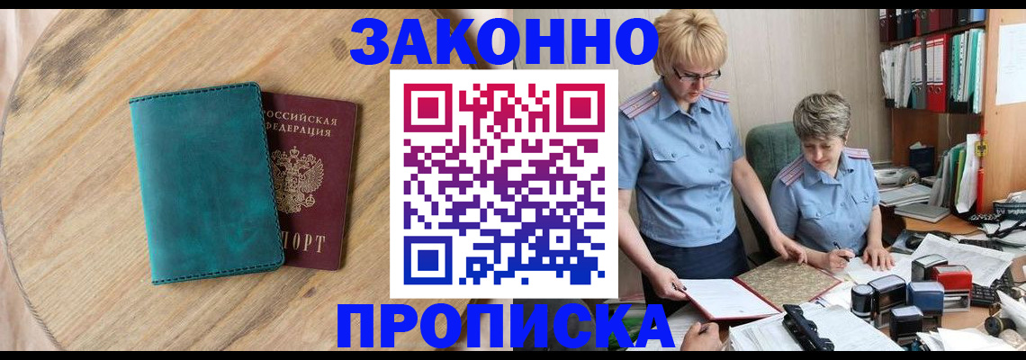 временная регистрация адрес в Осташкове