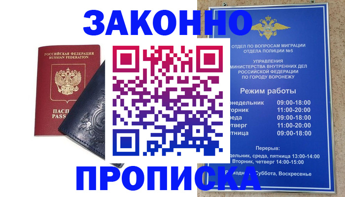 прописка поиск в Осташкове