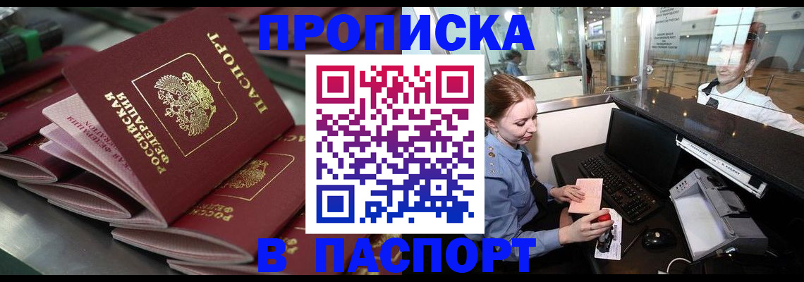 прописка для школы в Осташкове