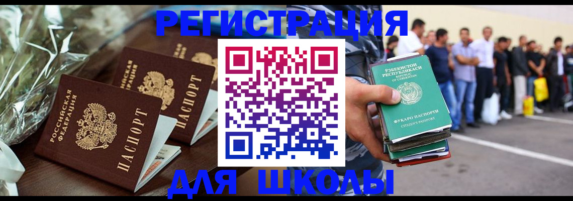 купить прописку в Осташкове